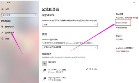 Win10游戏怎么转区 Win10游戏转区教程