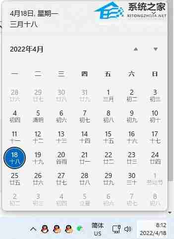 Win11日历弹不出来怎么办-Win11右下角日历无法打开解决方法