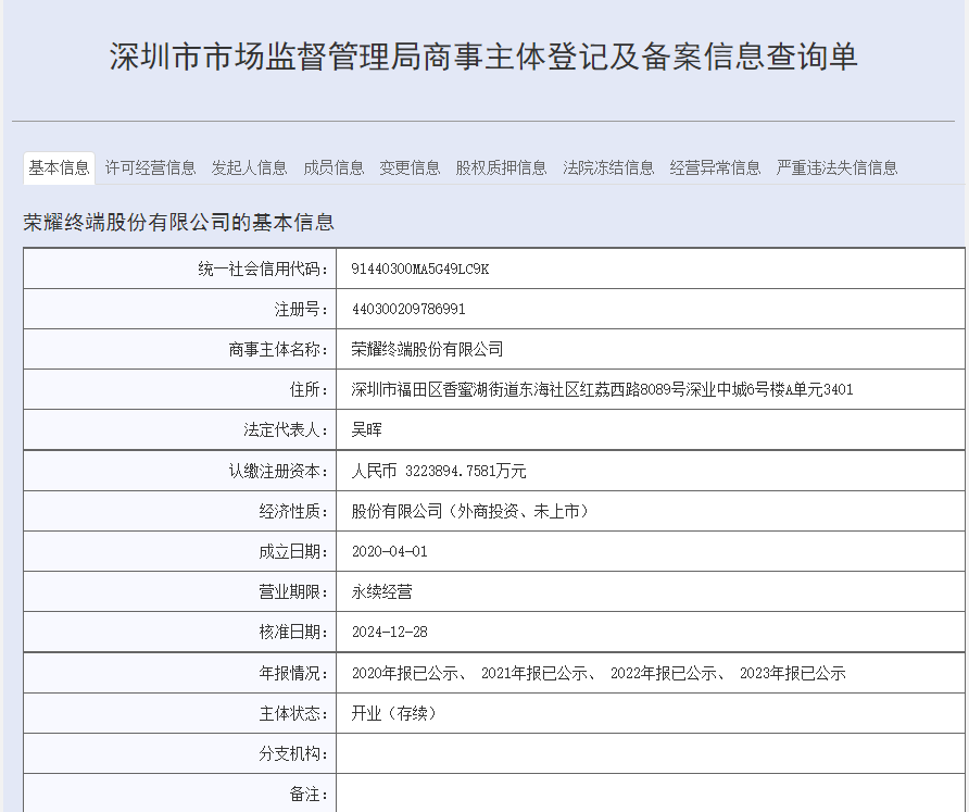 荣耀海外市场单月销量追平中国区