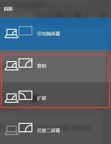 Win10连接投影仪不显示怎么办 Win10连接投影仪不显示的解决方法