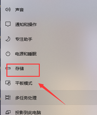 win10怎么清理C盘垃圾 win10清理C盘垃圾教程