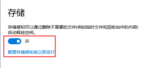 win10怎么清理C盘垃圾 win10清理C盘垃圾教程