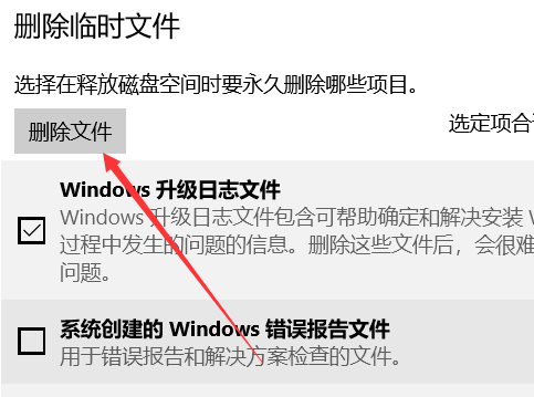 win10怎么清理C盘垃圾 win10清理C盘垃圾教程