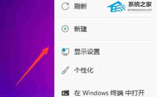 Win11桌面图标怎么设置大小-Win11调整桌面图标大小的方法