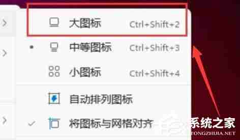 Win11桌面图标怎么设置大小-Win11调整桌面图标大小的方法