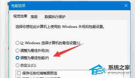 Win11如何设置CPU性能全开-轻松将Win11系统CPU性能全开