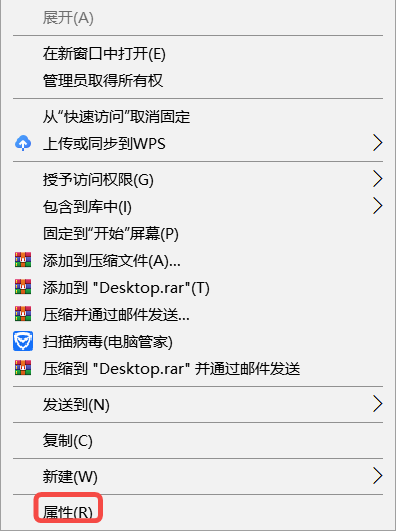 Win10怎么改桌面文件路径 Win10桌面文件夹路径更改方法