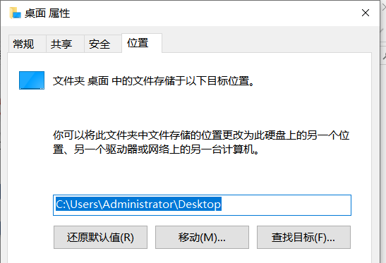 Win10怎么改桌面文件路径 Win10桌面文件夹路径更改方法