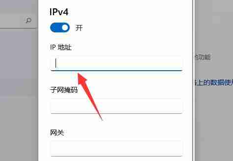Win11电脑怎么修改网络的IP地址