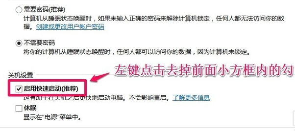 Windows10系统不能关机怎么办 Windows10系统关不了机解决办法