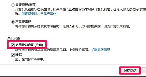 Windows10系统不能关机怎么办 Windows10系统关不了机解决办法