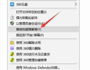 win10玩不了32位游戏怎么办 win10玩不了32位游戏解决方法