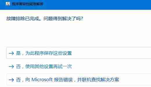 win10玩不了32位游戏怎么办 win10玩不了32位游戏解决方法