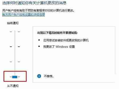 Win10系统怎么关闭软件弹出的询问窗口 Win10设置软件不弹出询问窗口的方法