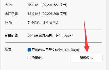 Win11如何加密文件夹-Win11加密文件夹的方法