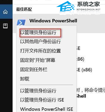 Win10找不到应用商店怎么办-找不到Microsoft Store应用的解决方法