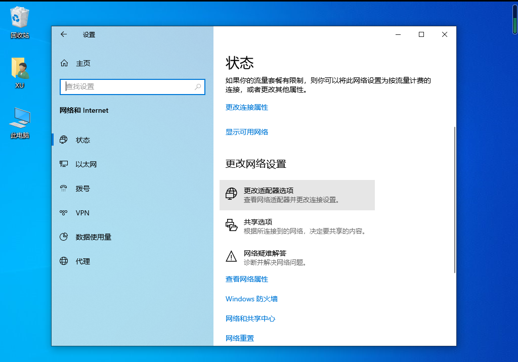 Win10默认网关不可用怎么办 Win10默认网关不可用的解决方法