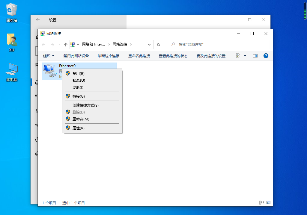 Win10默认网关不可用怎么办 Win10默认网关不可用的解决方法