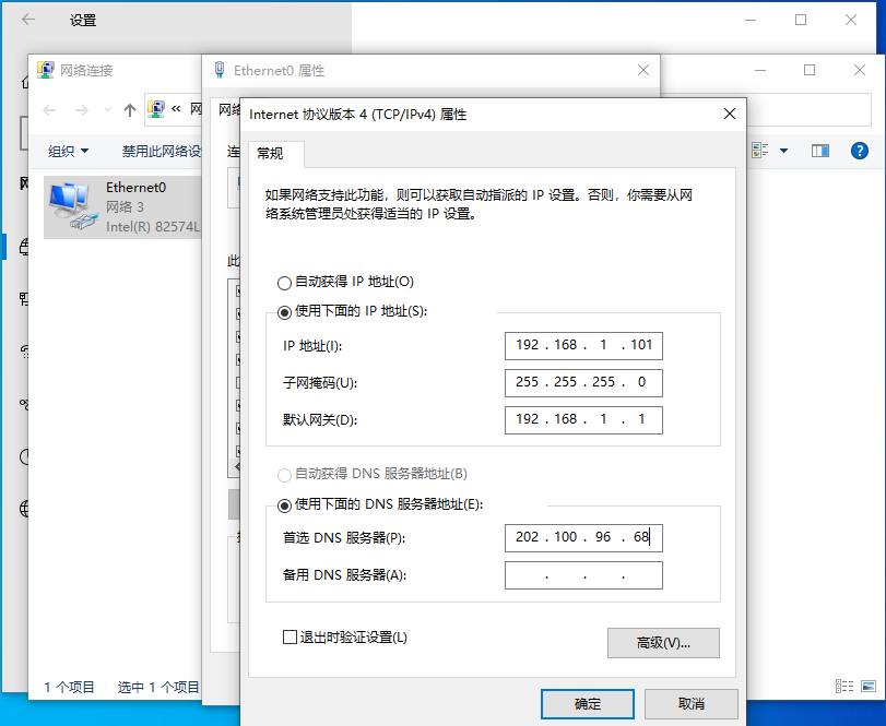 Win10默认网关不可用怎么办 Win10默认网关不可用的解决方法