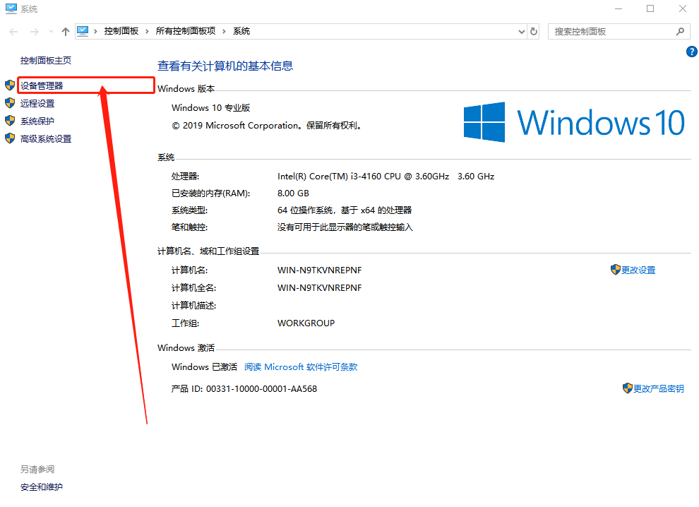 Win10默认网关不可用怎么办 Win10默认网关不可用的解决方法