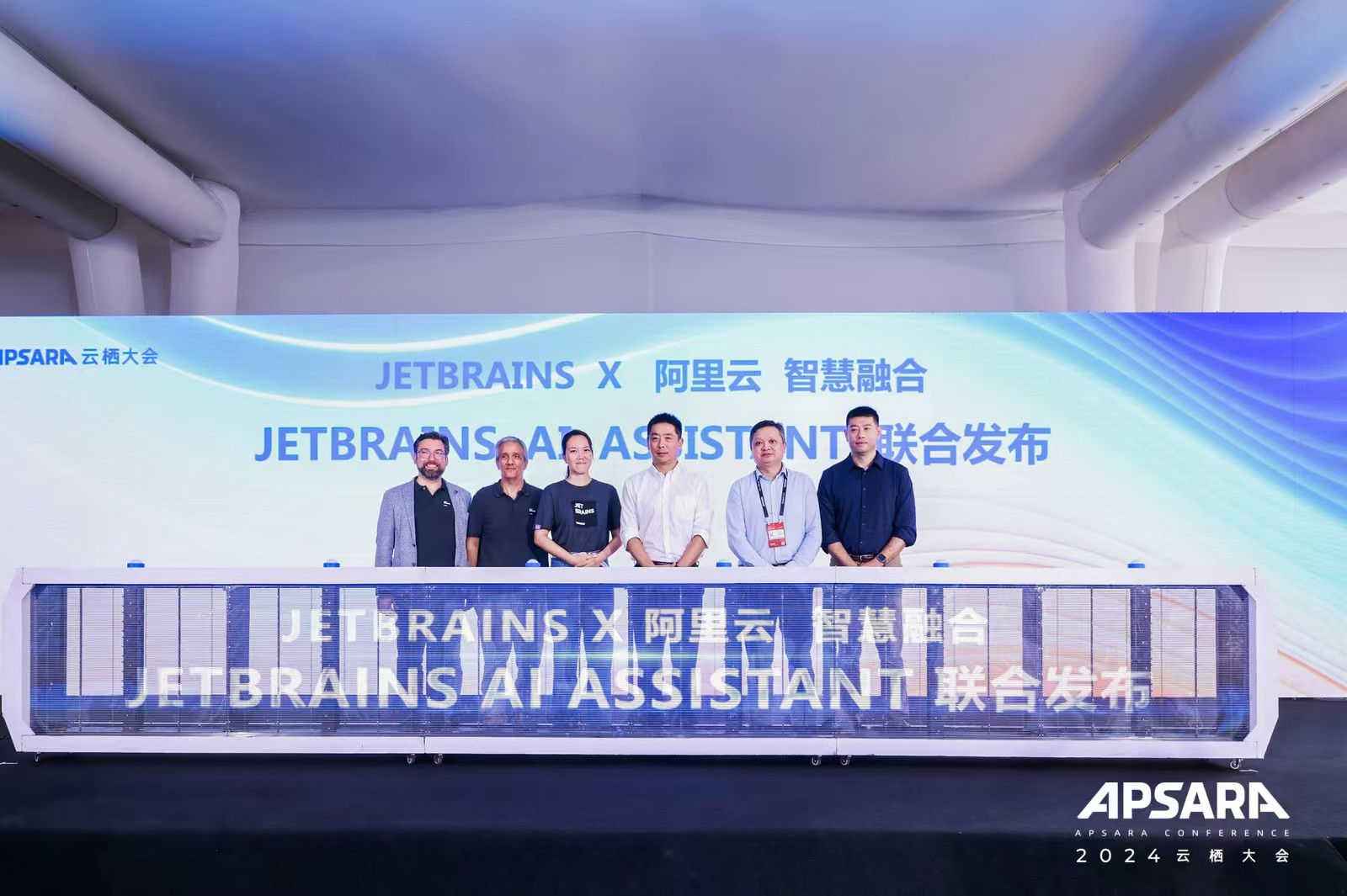 JetBrains与阿里云战略合作发布JetBrains AI Assistant：聚焦中国市场开发者，实现开发效率代际提升