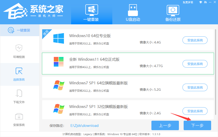 Acer掠夺者如何重装Win11系统-Acer掠夺者重装Win11系统教学