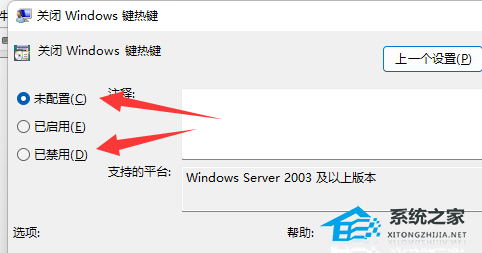 Win11系统win键被锁怎么办-Win11win键被锁的解决方法