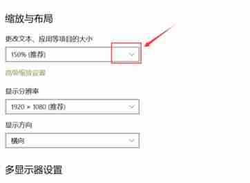 Win10笔记本外接显示器画质不清晰怎么办 win10笔记本外接屏幕不清晰的解决方法