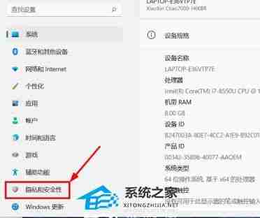 Win11如何关闭开发者模式-Win11关闭开发者模式的方法