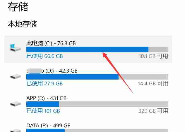 win10怎么深度清理C盘 win10深度清理C盘教程