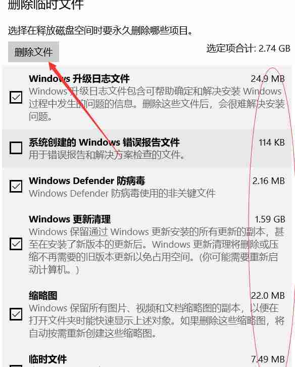 win10怎么深度清理C盘 win10深度清理C盘教程