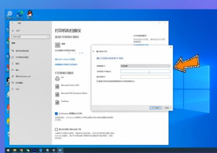win10怎么添加打印机
