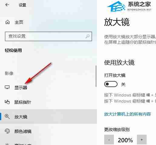 怎么设置在Windows中显示动画-设置在Windows中显示动画的方法