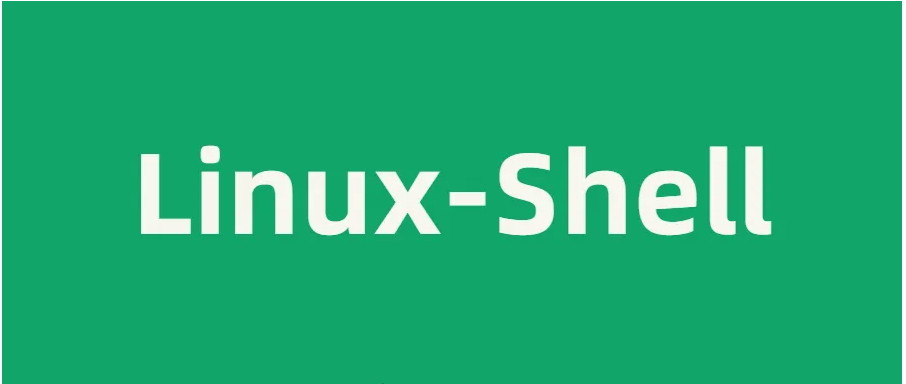 Linux Shell脚本入门到实战详解