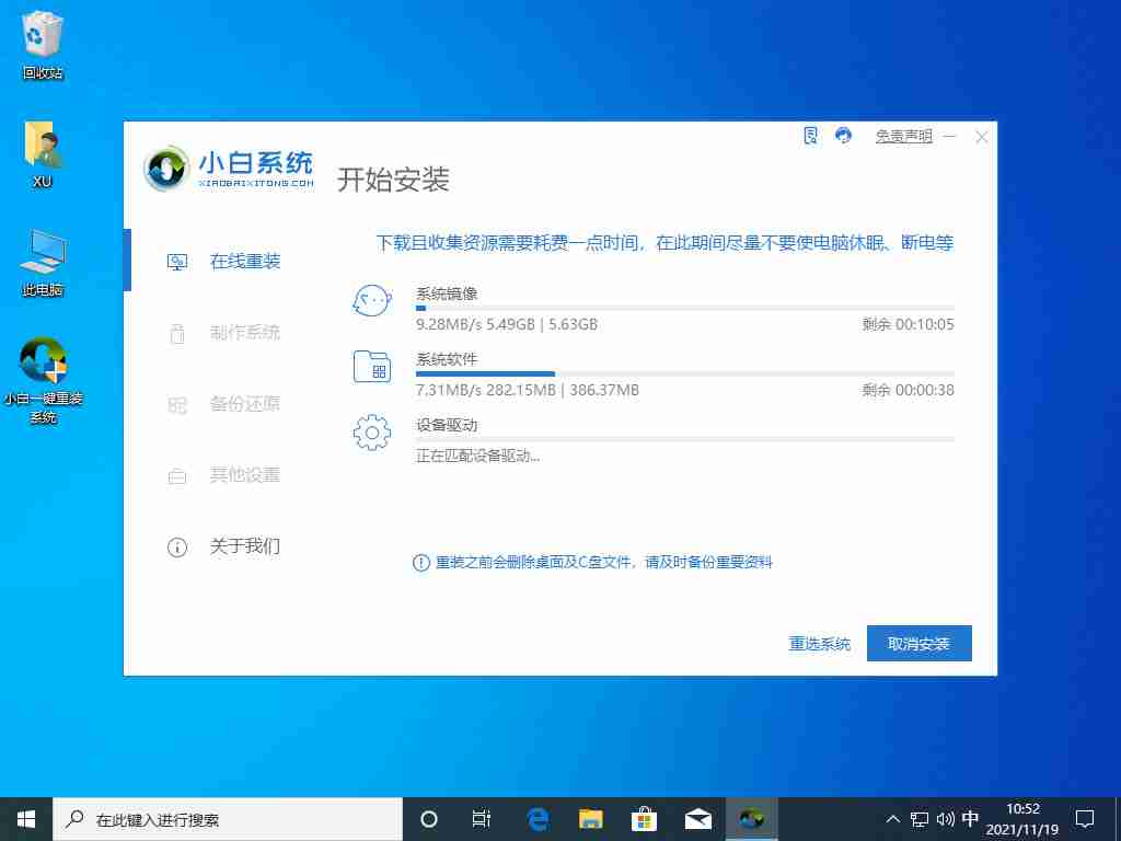 系统重装win10，系统重装win10如何操作