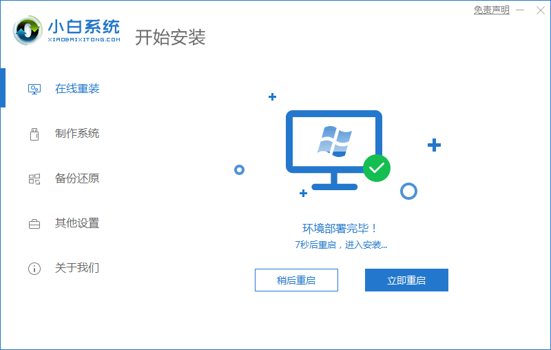 系统重装win10，系统重装win10如何操作