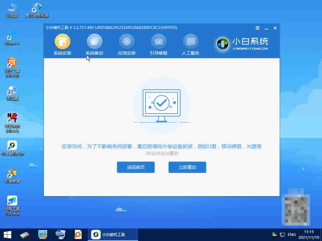 系统重装win10，系统重装win10如何操作