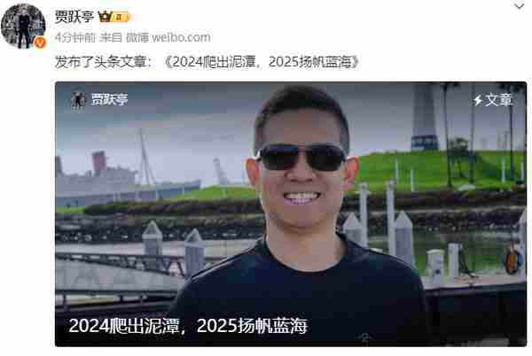 贾跃亭发布2024年终长文！几乎每天都在不停的找人