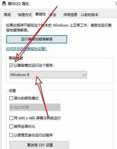 Win10系统怎么设置以兼容模式运行程序 Win10系统设置以兼容模式运行程序的方法