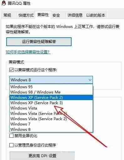 Win10系统怎么设置以兼容模式运行程序 Win10系统设置以兼容模式运行程序的方法