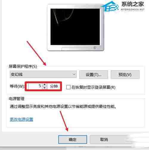 Win10屏保设置后没有反应怎么办-Win10设置屏保后无效怎么办