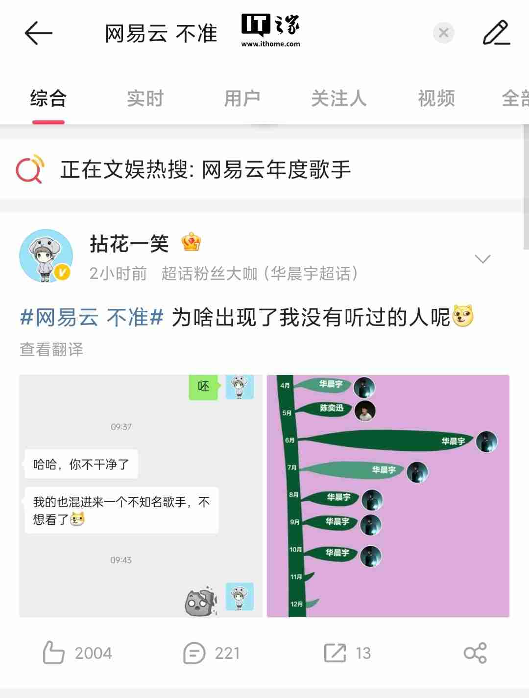 网易云音乐 2024 年度听歌报告被吐槽不准，客服回应称“随机播放歌曲也会计入”