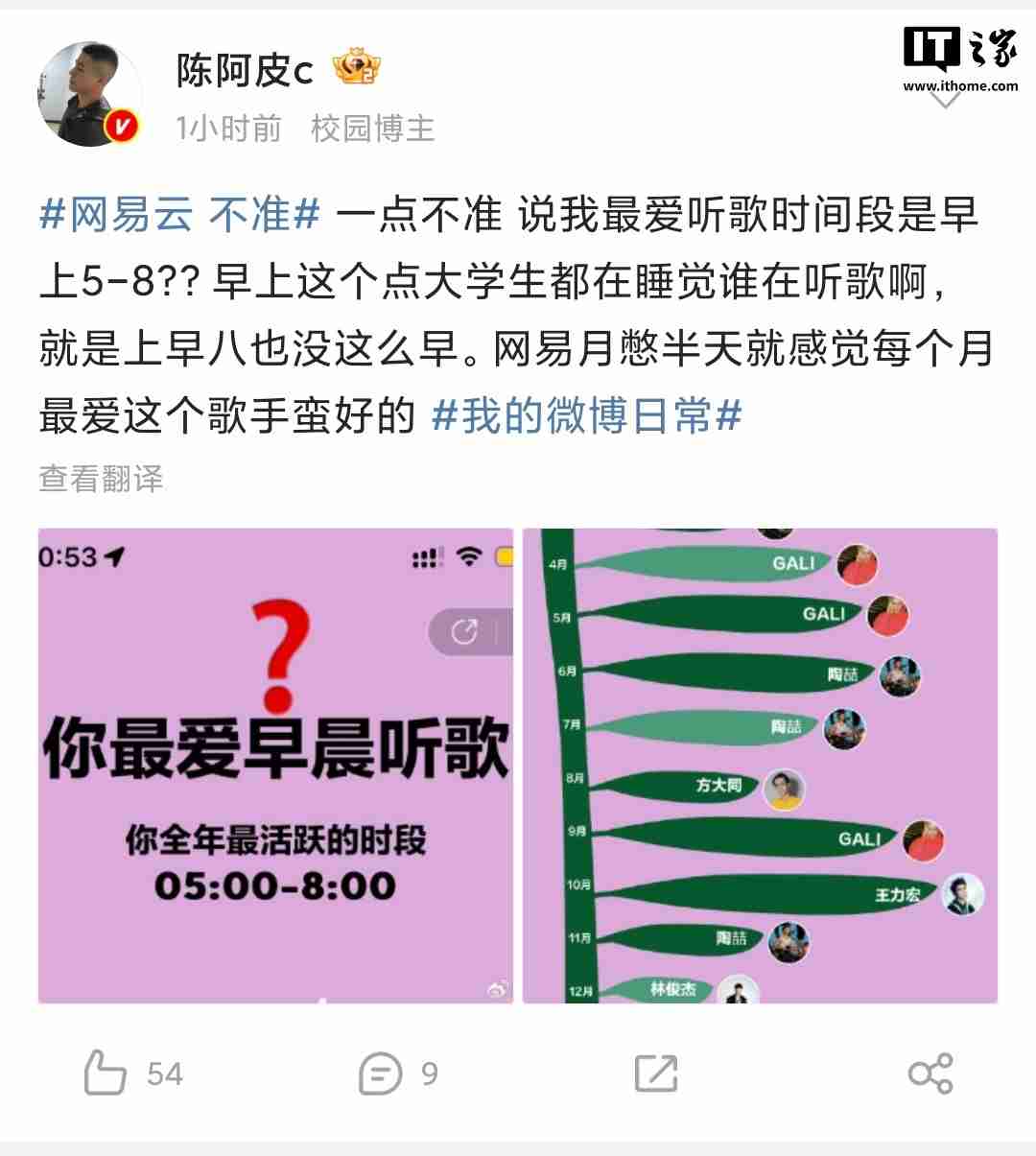 网易云音乐 2024 年度听歌报告被吐槽不准，客服回应称“随机播放歌曲也会计入”