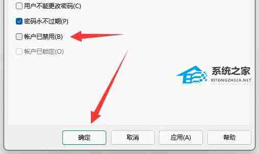 Win11账号已锁定无法登录怎么办-Win11账号已锁定无法登录的解决方法