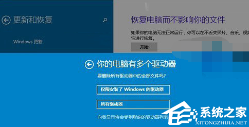 Win10如何恢复出厂设置-将Win10电脑重置为出厂设置的方法