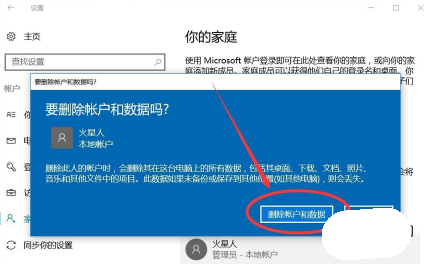 win10怎么删除管理员账户 win10删除管理员账户的方法介绍