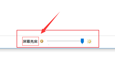 win10调节亮度设置在哪里 win10打开亮度调节功能的方法