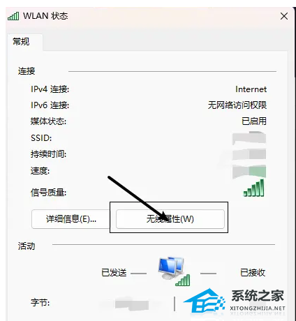 Win11隐藏无线网络之后不能连接怎么办