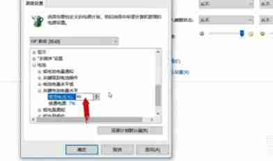 win10充电模式设置在哪里 win10充电模式设置位置介绍