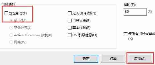 win10安全模式怎么退出去 win10安全模式退出方法